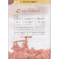 花城广东教育出版社 义务教育教科书音乐四年级上册(简谱)教材课本 花城版粤教版花粤版小学音乐四年级上册音乐书