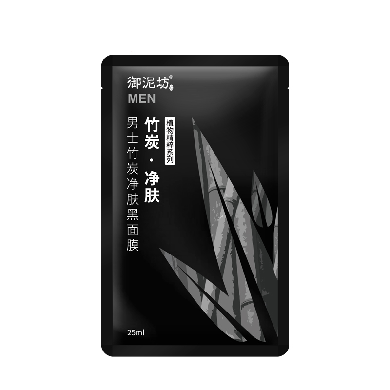 御泥坊男士竹炭净肤黑面膜10片 清洁肌肤毛孔男生面膜
