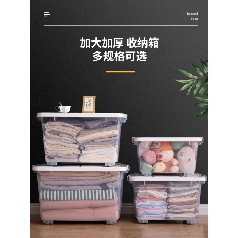 收纳箱特大号衣服物整理储物箱透明塑料家用玩具零食收纳盒子 三维工匠