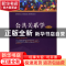 正版 公共关系学 王光娟,赵悦 主编 上海财经大学出版社 978756