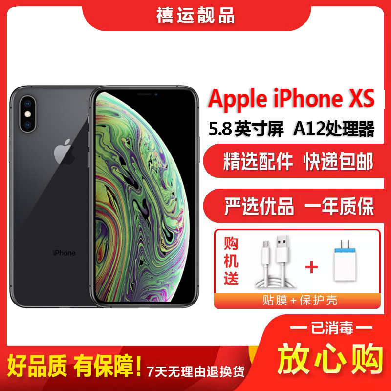 [二手95新]Apple 苹果 iPhone XS 深空灰 256GB 二手手机 苹果XS 单卡拍照娱乐备用4G手机国行高清大图