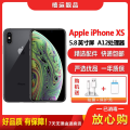 【二手95新】Apple 苹果XS /iPhone XS 深空灰 256GB全网通 5.8英寸屏移动联通电信4G手机国行