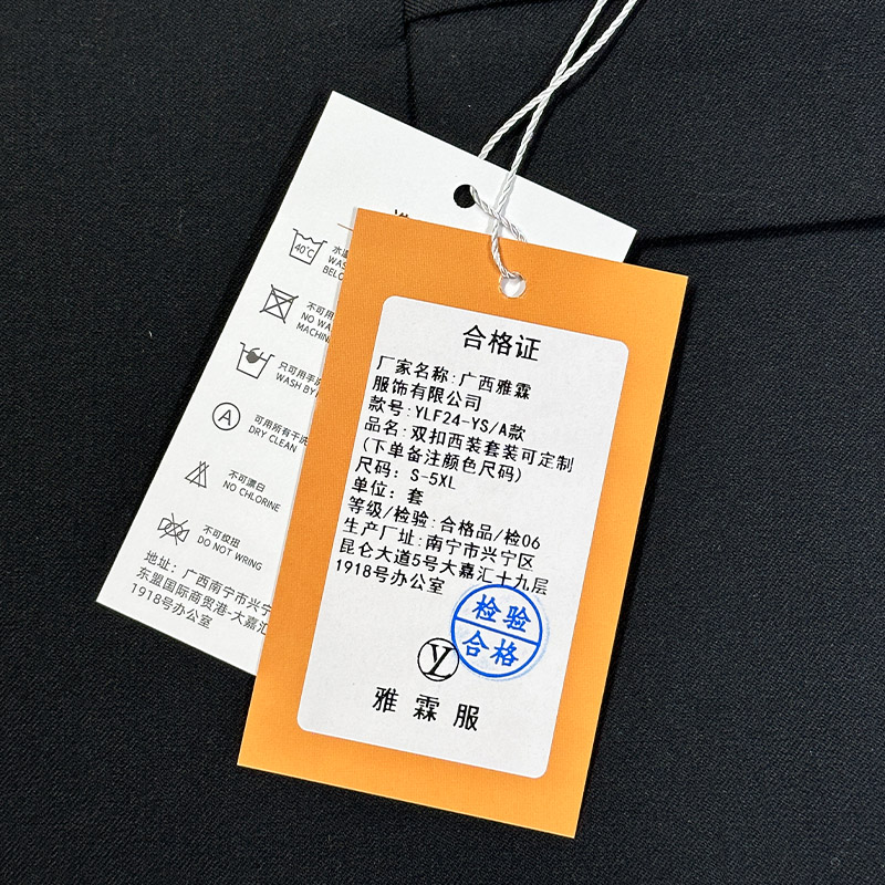 雅霖服 双扣西装套装可定制YLF24-YS/A款 套高清大图