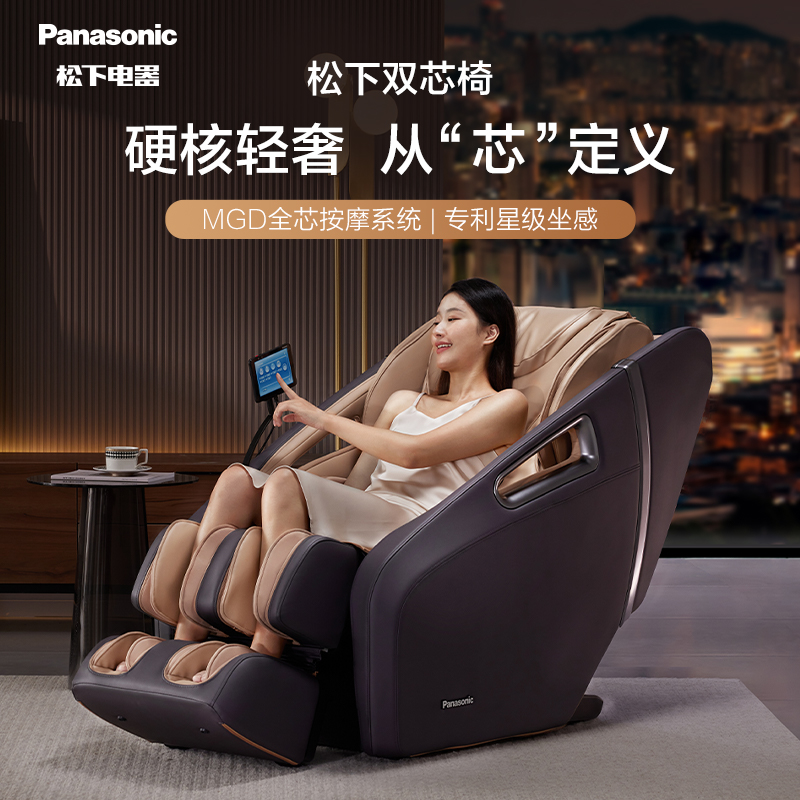 松下按摩椅家用全身智能小型椅器背部腰部颈椎家用电动多功能EP-MA56-K492