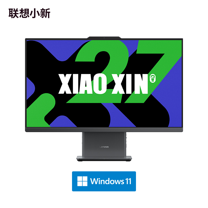 联想(Lenovo)小新27 27英寸小新一体台式机电脑(i7-13620H 16G 1TSSD 摄像头 win11 )深空色 官方标配高清大图