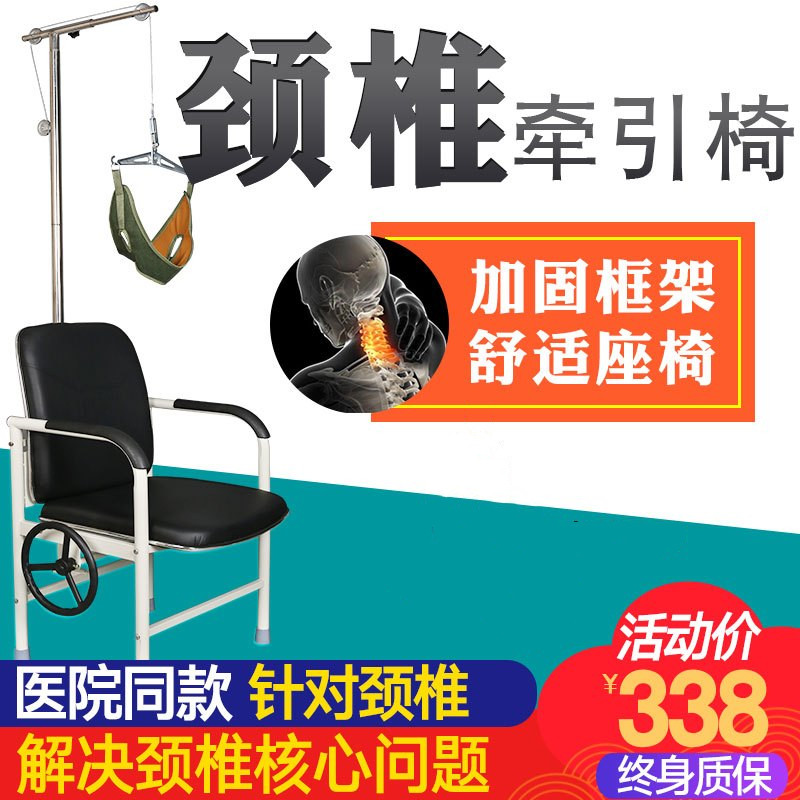 永辉颈椎牵引器家用颈部牵引椅医用劲椎病仪吊脖子矫正拉伸架高清大图