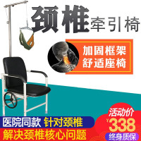 永辉颈椎牵引器家用颈部牵引椅医用劲椎病仪吊脖子矫正拉伸架