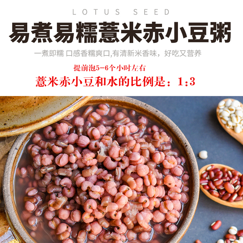德伟有机薏米400g 小颗粒新货优质营养食品生态苡米仁五谷杂粮粥