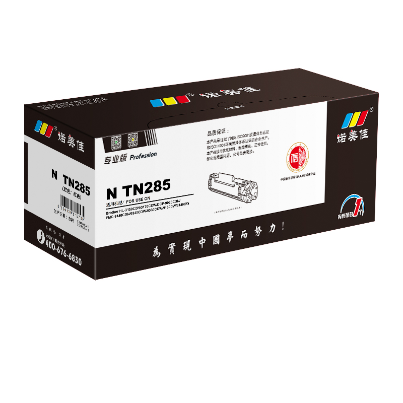诺美佳 N TN285 粉盒 适用兄弟 HL3150CN DCP9020 MFC9340 红色 专业版高清大图