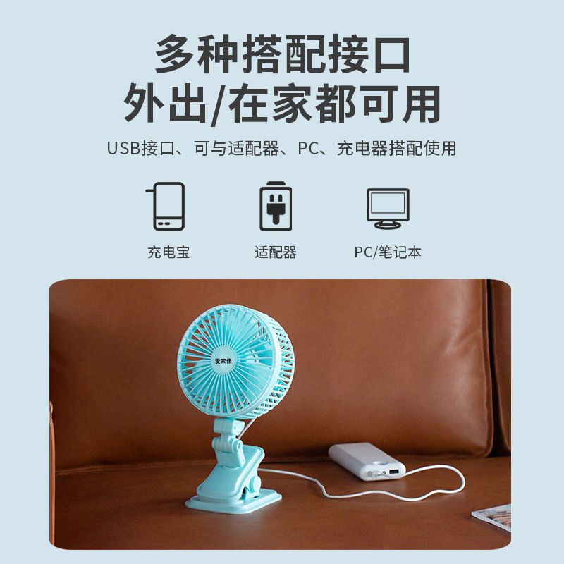 USB小风扇迷你学生宿舍便捷式静音车载手持台夹式挂壁扇电风扇 升级款-小蛮腰