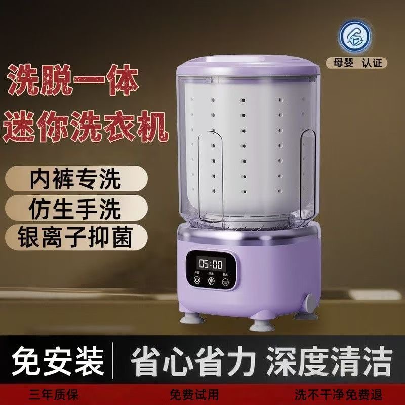 卡兰蒂内衣裤专用洗衣机小型便携式洗袜子机洗脱一体迷你洗袜神器高清大图