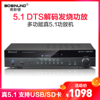 bosinund/博斯顿AP-850 ARC回传HDMI AV功放 次世代数字DTS解码光纤同轴 蓝牙 5.1声道发烧机