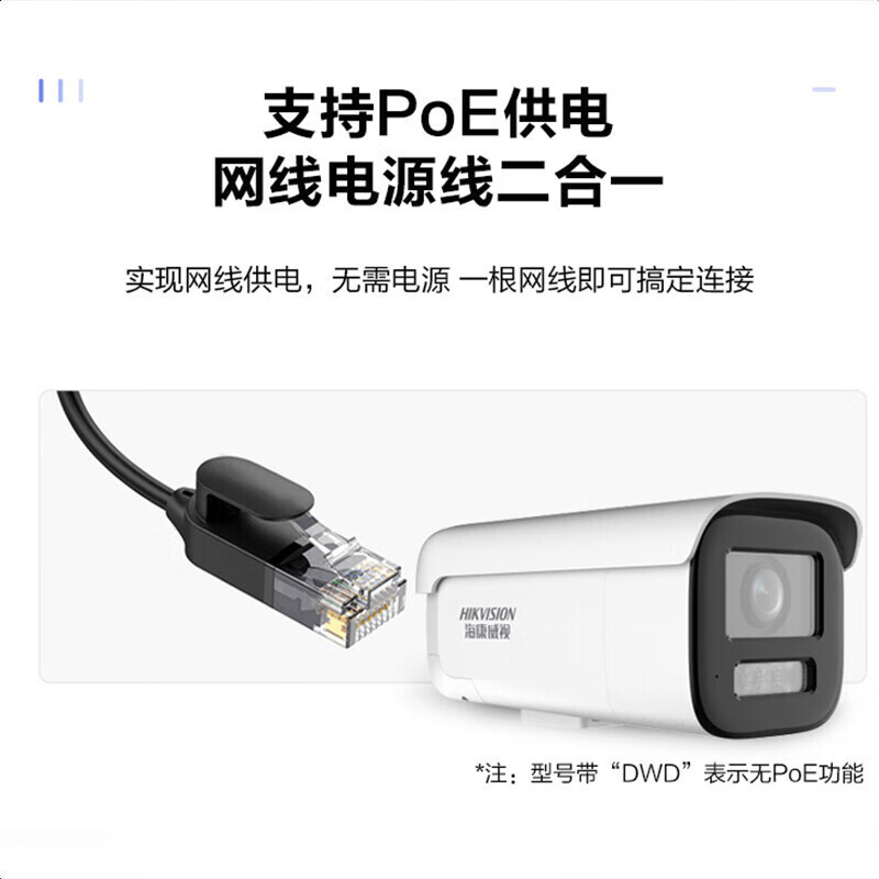 海康威视(HIKVISION)DS-2CD3646FWDA3/F-LZS 2.7-12mm 400万POE人脸识别摄像头