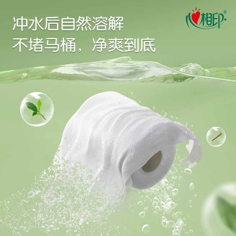 心相印有芯卷纸4层加厚卷筒纸厕纸卫生纸100g*10卷BT5312
