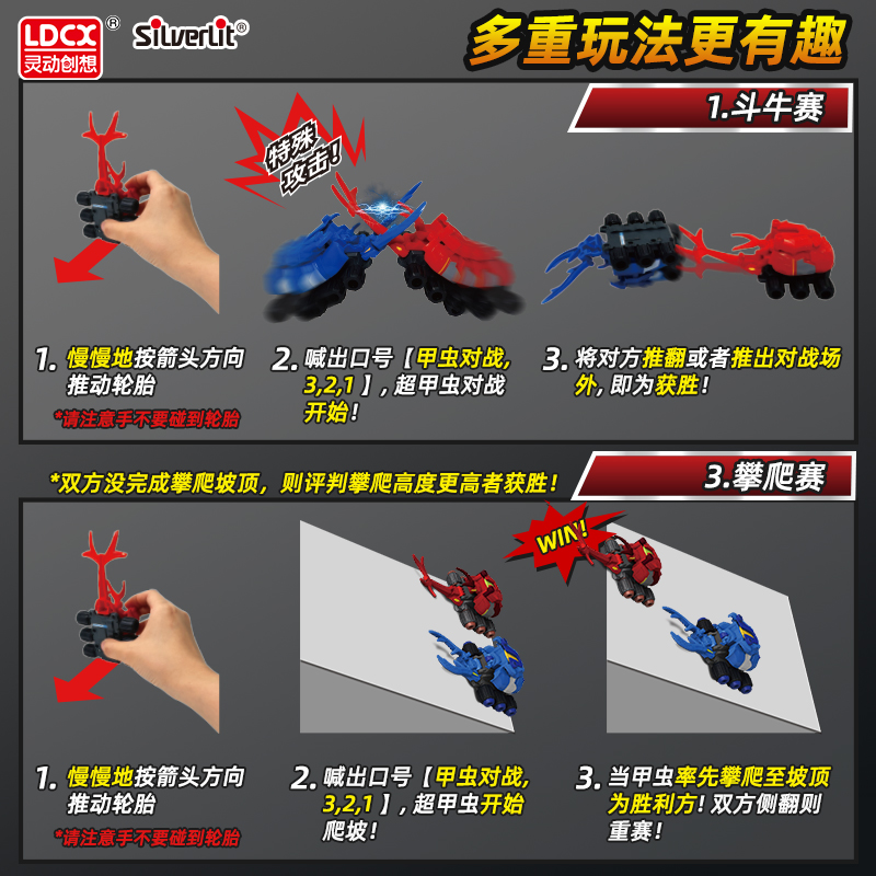 灵动创想超甲虫战记玩具甲虫战车男孩儿童反斗竞技炫斗塔罗斯战轮 赫克莱伊[竞技款]高清大图