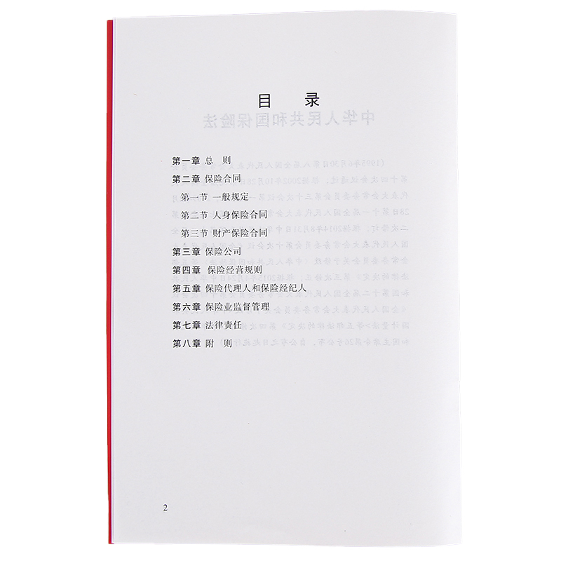 SCP SCP0047 培训展业专业书籍册子 10本装(包)