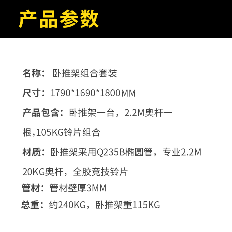 赛伯泰克(Cybertect) 卧推架奥杆铃片套装举重床杠铃床铃片105kg含体能课程 SL0101(单位:套)高清大图