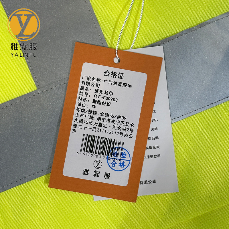 雅霖服 反光马甲 YLF-FG0903 件高清大图