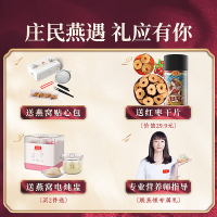 庄民 白燕窝大燕条干大燕窝条 正规马来西亚进口原料溯源 正品女人孕妇产后滋补品50g 礼盒送礼佳品