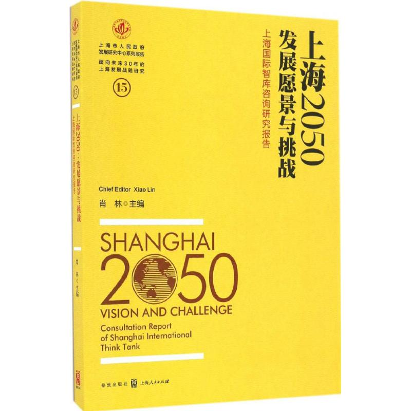 醉染图书上海20509787543227095高清大图