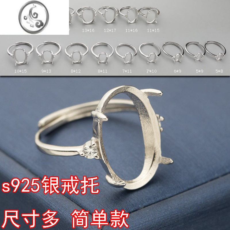 JiMis925银银戒指空托5*8DIY6*9 7*10*1 8*12*12 9*13 10*11*15*16 5*8