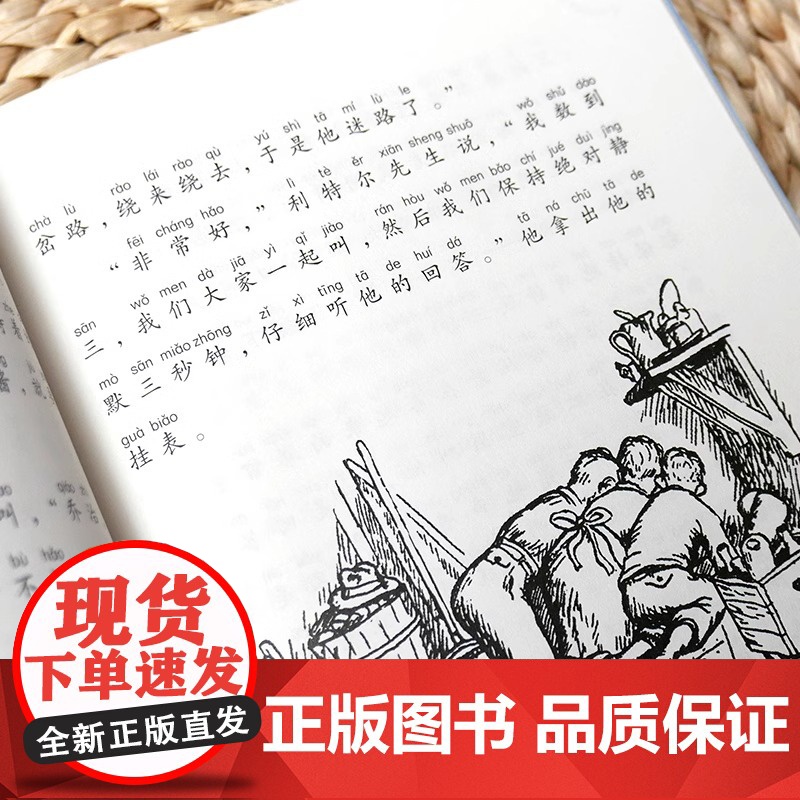 精灵鼠小弟注音版全套EB怀特三部曲外国儿童文学童书6-12岁童话故事书小学生一二三四年级课外阅读书籍正版带拼音鼠小弟斯图高清大图