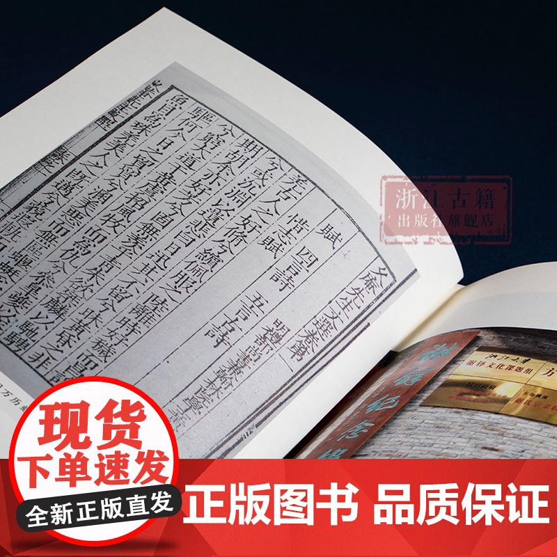 久庵先生文选 明代阳明学者黄绾先生诗文选集 温岭市政协文史资料第十一辑 浙南地区文化研究参考资料 中国文明历史研究图书高清大图