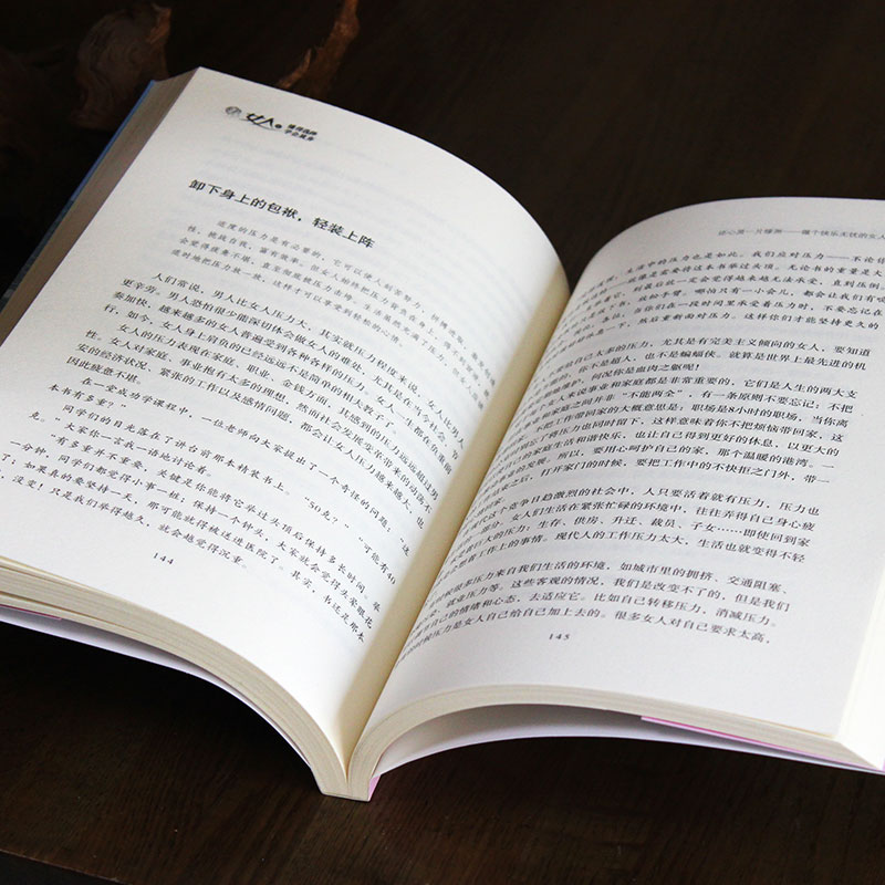 [醉染正版]《女人要懂得选择,学会放弃》人生哲学成功励志 高情商女性正能量 心灵励志书籍高清大图