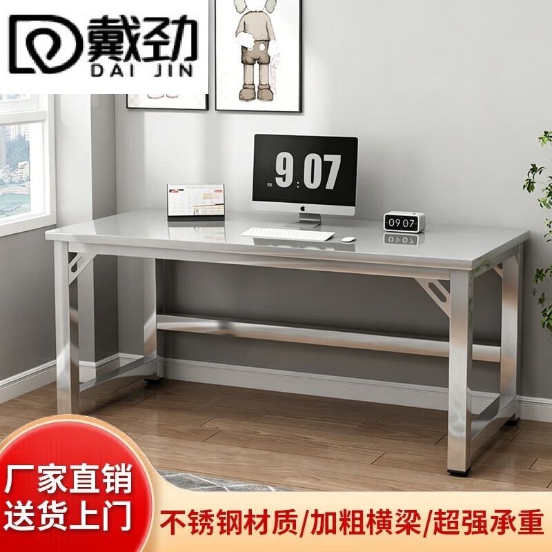 戴劲201不锈钢加厚电脑桌简约办公桌学生卧室学习桌工作台长160宽80cm高清大图