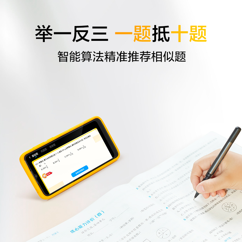 学而思学拍拍讲题机WiFi版 早教儿童小学初中同步英语神器护眼平板学生智能点读家教机