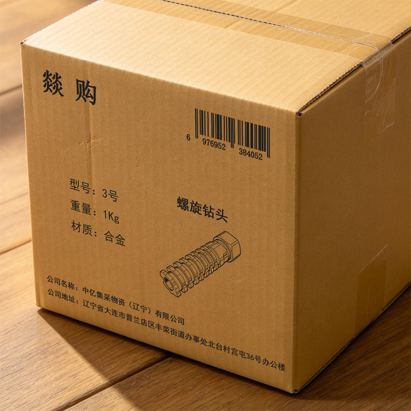 燚购螺旋钻头钻取用 3号 支高清大图