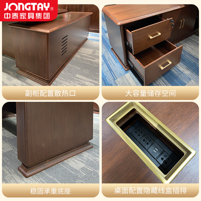中泰(jongtay)新中式传统领导办公桌禅意大班台2.6米右柜 J-YC-B26R高清大图
