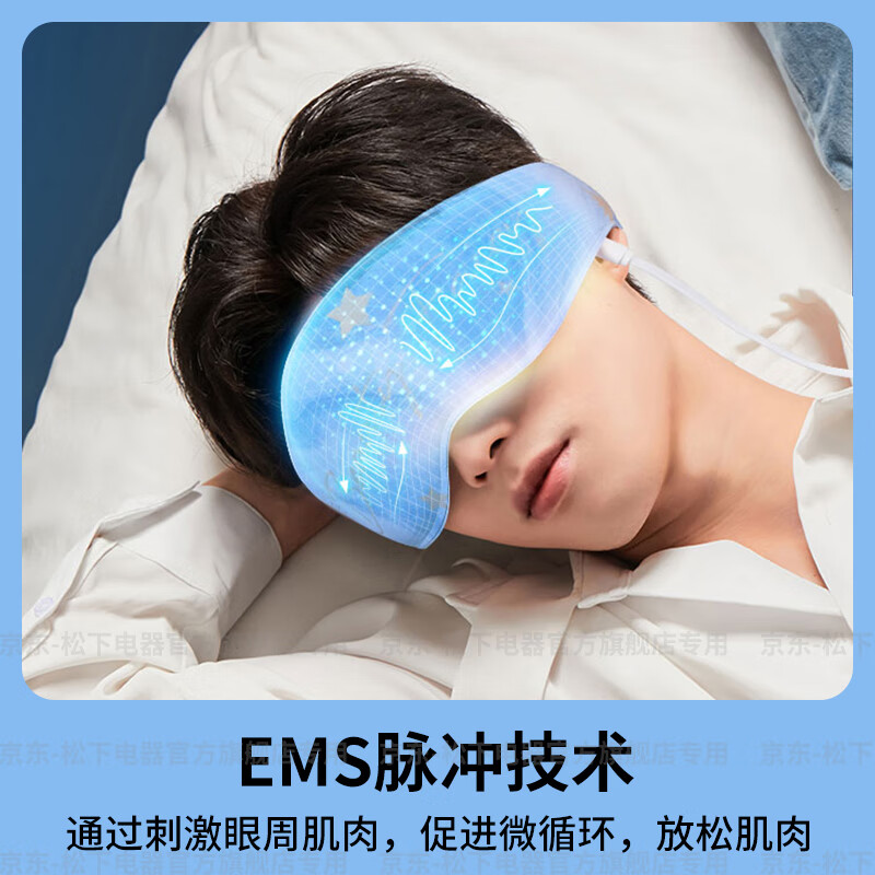 松下(Panasonic)眼部按摩仪 [EMS按摩技术+恒温热敷]EW-RAD11W492高清大图