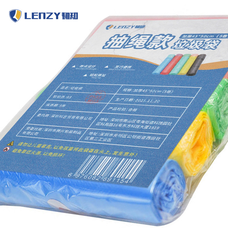 LENZY 韧知 垃圾袋 加厚45*50cm(5卷) 包高清大图