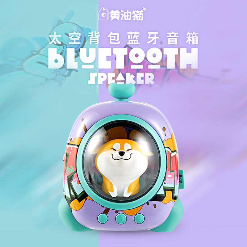 黄油猫 太空舱蓝牙音箱 七彩闪光太空背包无线小音响 绛紫星云款