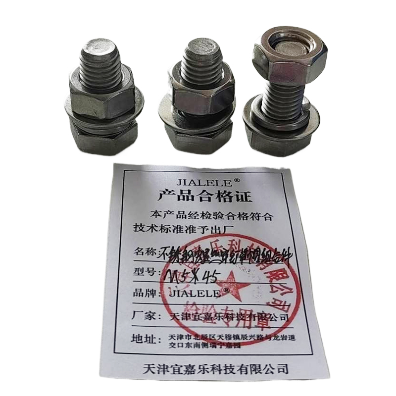 JIALELE 不锈钢螺丝穿钉带帽组合件强度6.8(M5*45) 4个/套高清大图