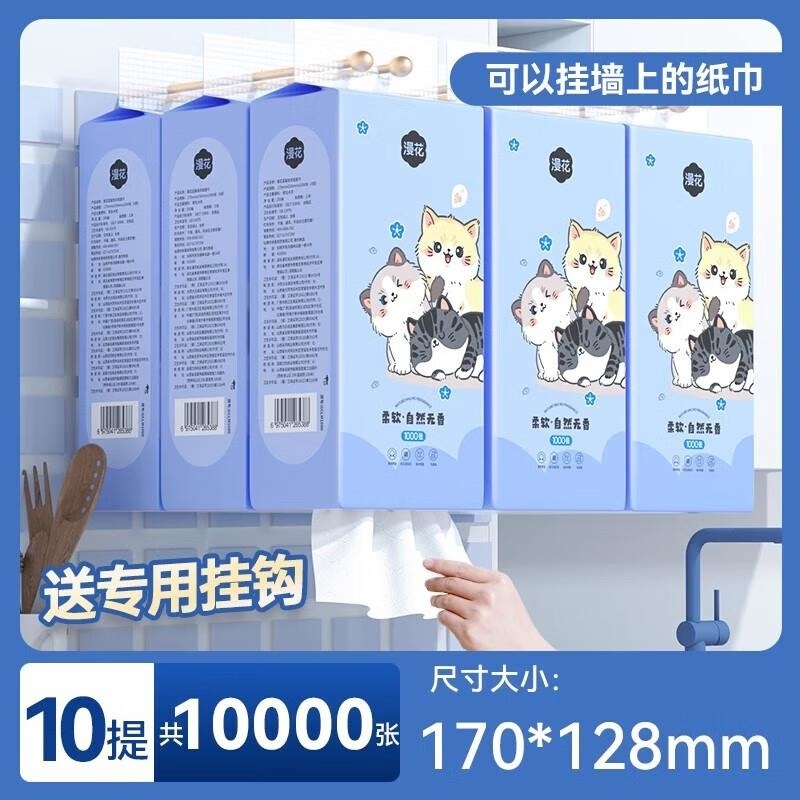 漫花大提悬挂式抽纸整箱批发纸巾家用实惠装餐巾纸厕所纸卫生纸抽高清大图