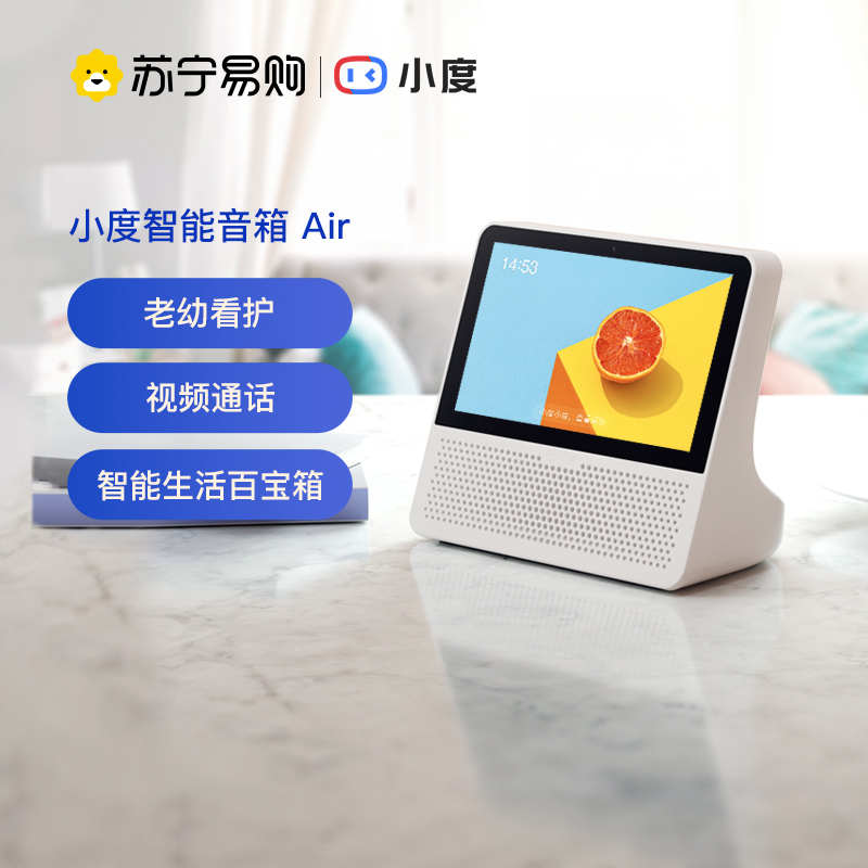 [年度重磅新品]小度智能屏Air 影音娱乐智慧屏 ,带屏智能音箱 WiFi/蓝牙音响 平板电脑学习机 儿童教育