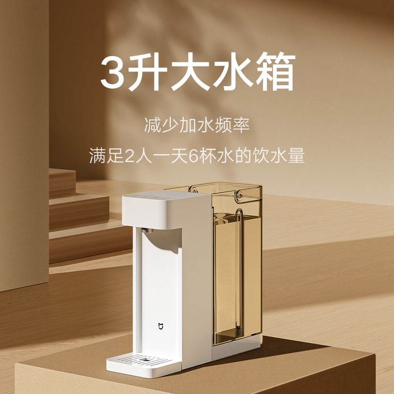 [官方旗舰店]小米米家 即热饮水机S1 台式小型免安装 3秒速热 即热即饮 三挡水温 1℃调温 独立纯净水箱 直饮机高清大图