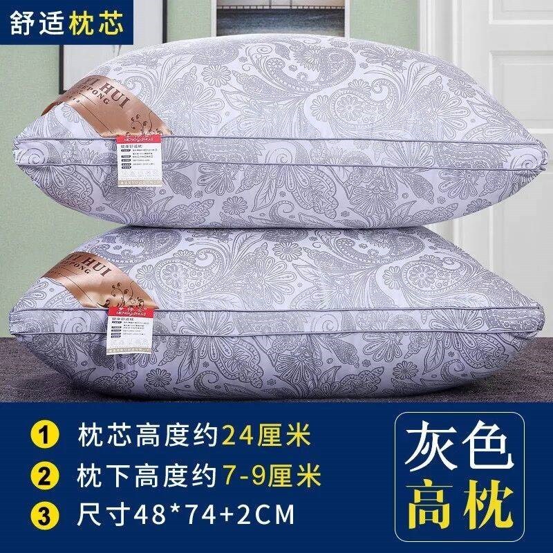 枕头枕芯一对装双人忱头单人学生护颈椎家用酒店羽丝绒软整头成人