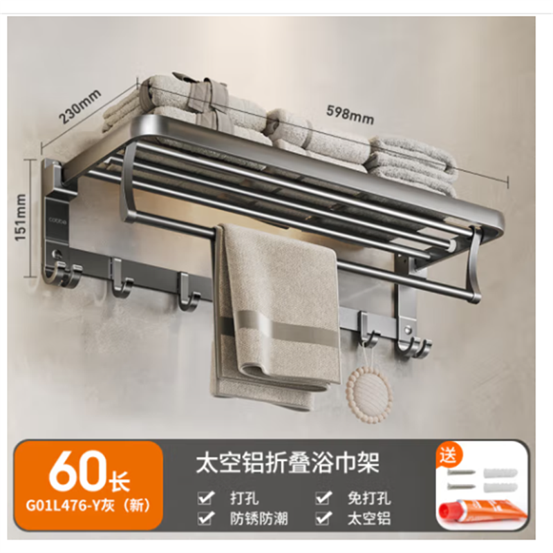 卡贝(cobbe)毛巾架免打孔卫生间置物架厕所浴室衣服置物架浴巾架浴室挂件G01L476枪灰 默认 默认