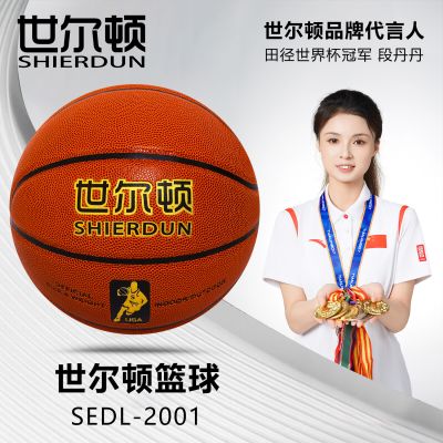 世尔顿(SHIERDUN) 篮球 SEDL-2001 个