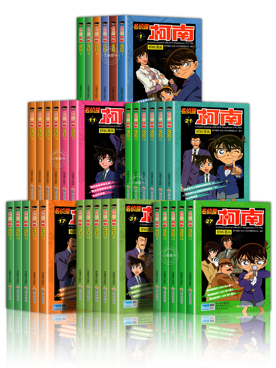 [千集追新版]名侦探柯南7-12 [正版]柯南漫画书全套60册探案系列1-10儿童名侦探柯南推理小说故事书男孩破案思维逻高清大图