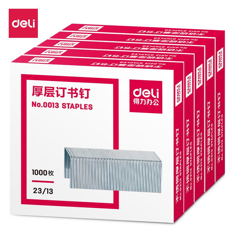得力(deli)0013 厚层钉书钉 订书钉 订书针 23/13 (1000枚/盒) 办公用品 10盒装高清大图