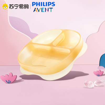 飞利浦新安怡宝宝餐盘分格吸盘一体式婴幼儿童硅胶吃饭训练餐具
