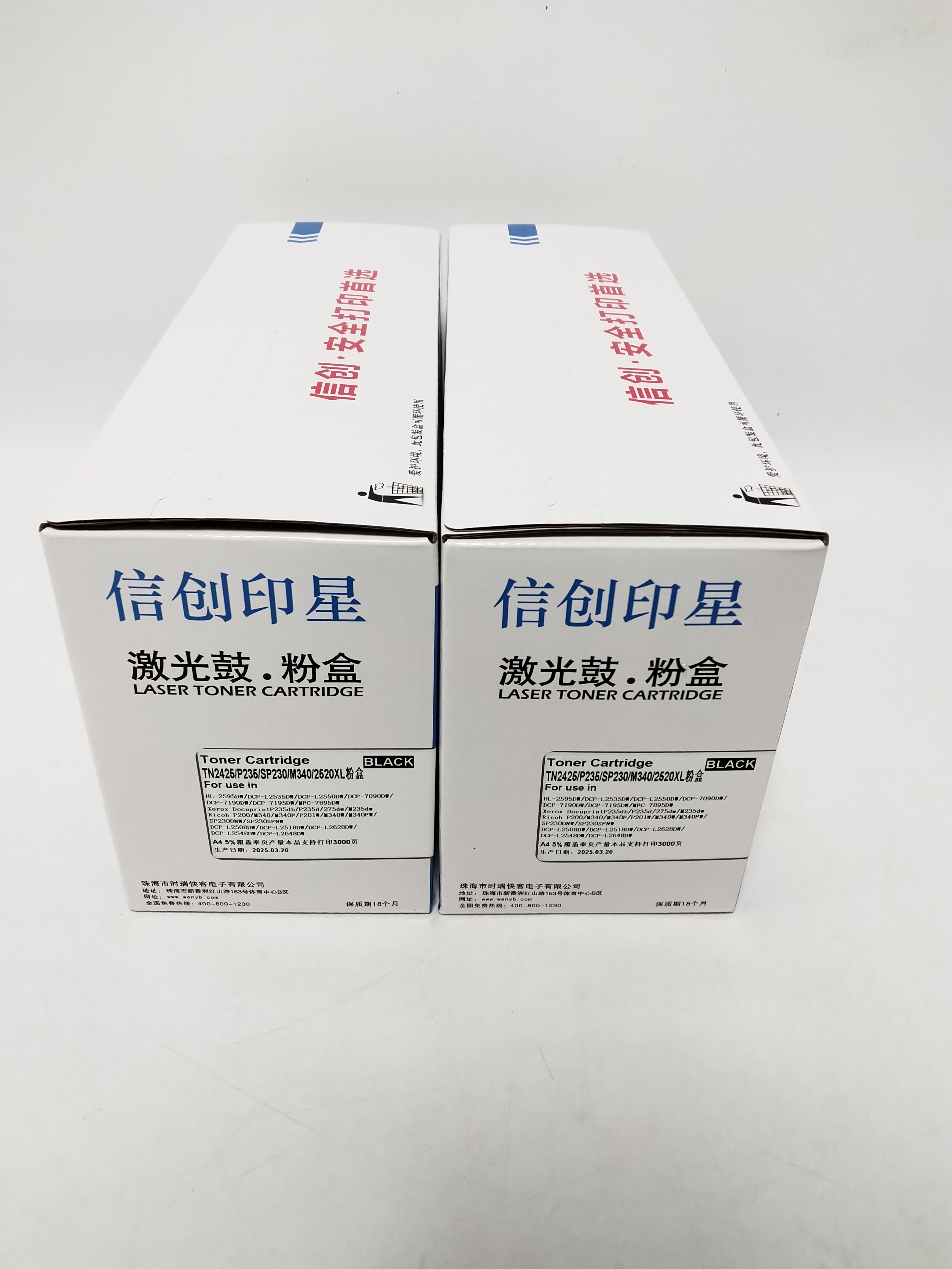 信创印星TN2425粉盒 适用于兄弟MFC-7895DW/7190/7195高清大图