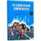 正版新书]幼儿园阳光体育创新游戏活动(大班)郎明琪 等9787109