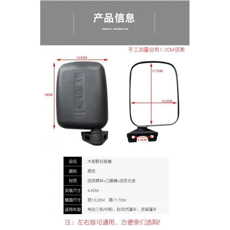 适用三轮车后视镜封改装带篷反光电动金彭快递新大江海宝长安通用 快递车款凸面反光镜（一对）
