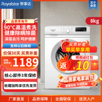 荣事达(Royalstar)洗衣机8公斤全自动滚筒家用除螨洗内衣内裤儿童智能洗衣机甩干机白色ERFC105016W