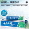 云南白药牙膏205g劲爽薄荷清新口气健齿护龈修护黏膜损伤减轻牙龈出血官方正品